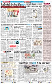 Faridabad 2025-07-30