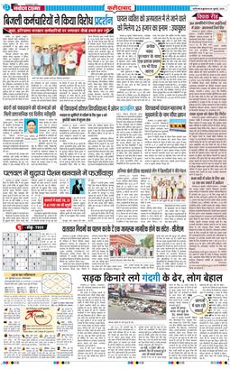 Faridabad 2025-07-30