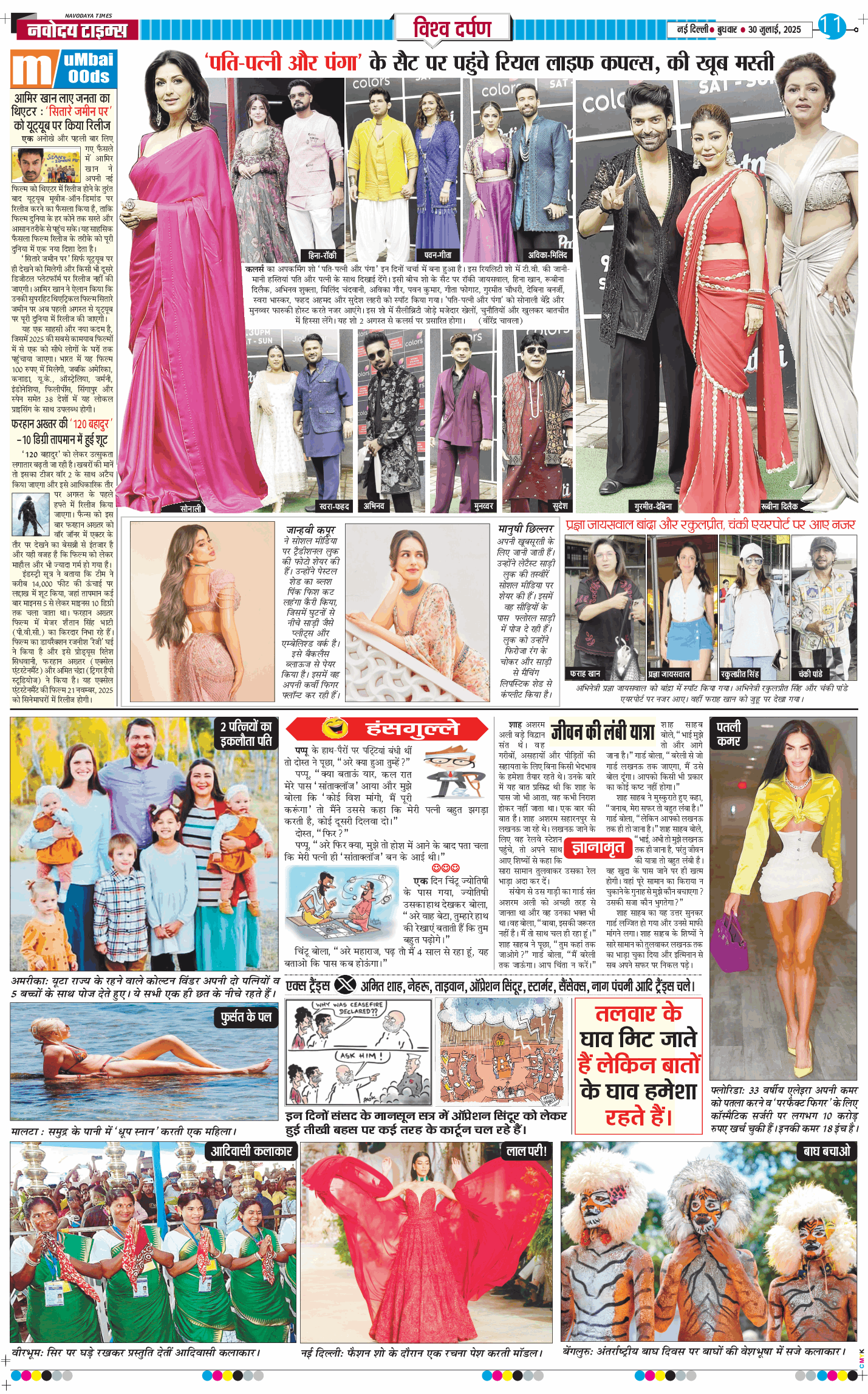 Main Edition 2025-07-30