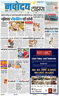 THE NAVODAYA TIMES MAIN UP 2025-07-30