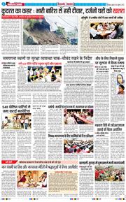 THE NAVODAYA TIMES MAIN UTTARAKHAND AND DEHRADUN 2025-07-30