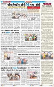 BHIWANI TIMES 2025-07-30