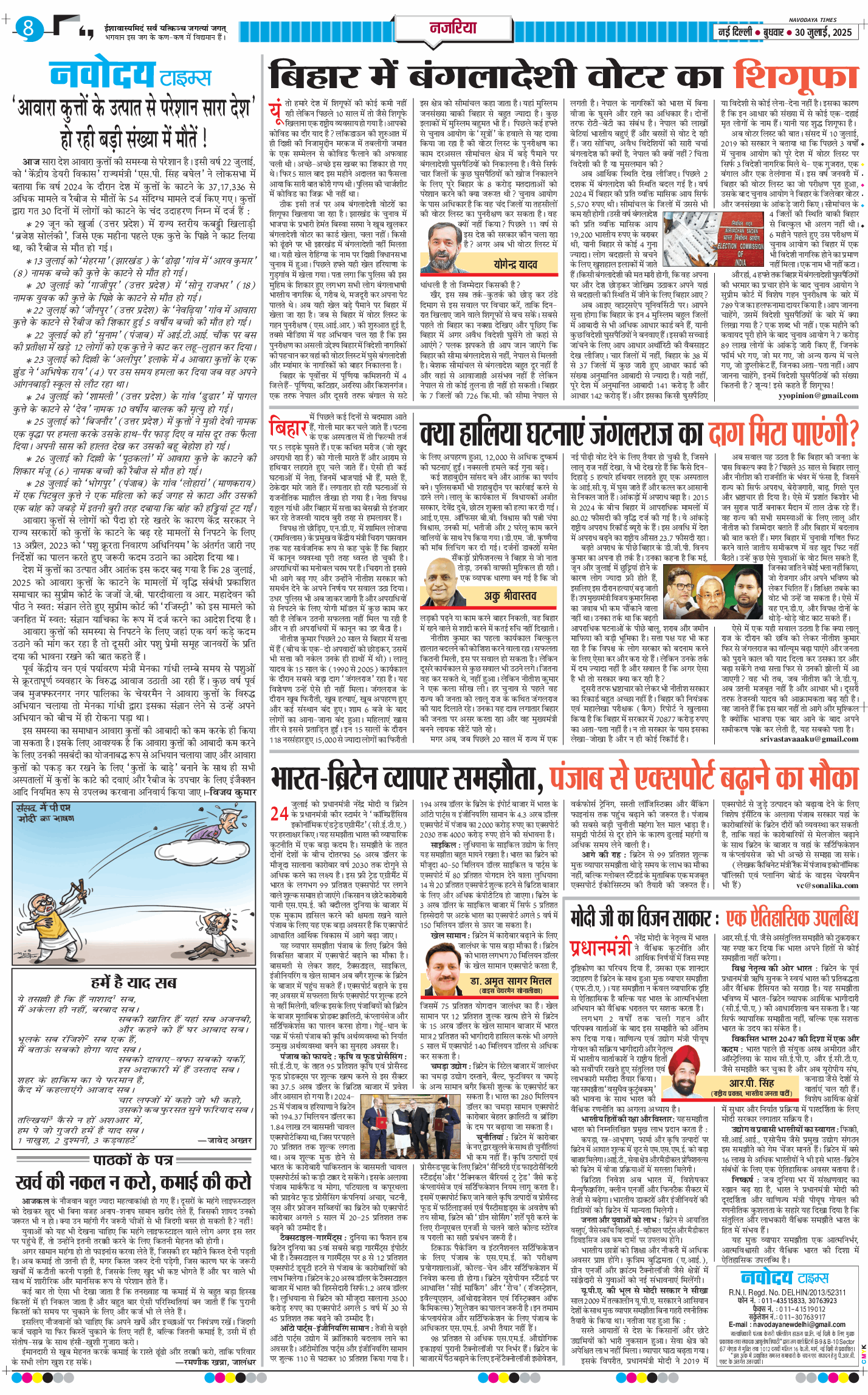 Main Edition 2025-07-30