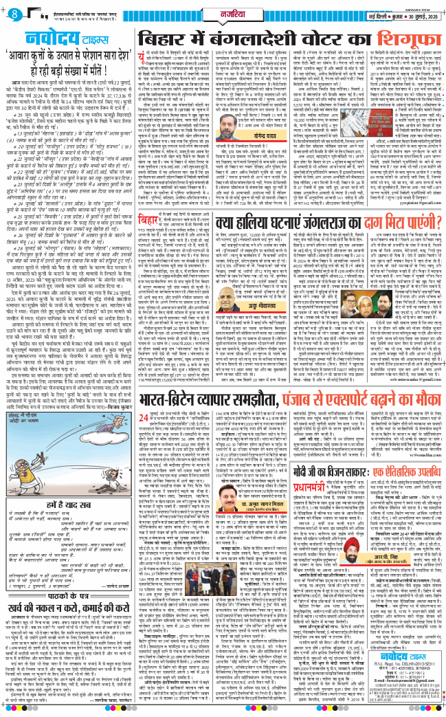 Main Edition 2025-07-30