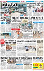 Main Edition 2025-07-30