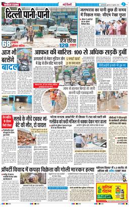 Main Edition 2025-07-30