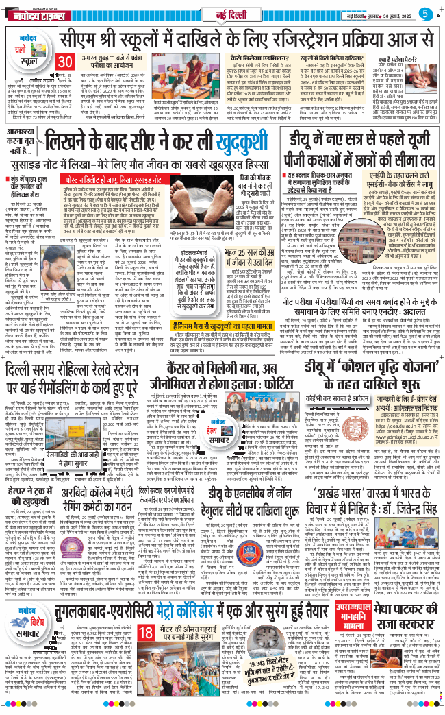 Main Edition 2025-07-30
