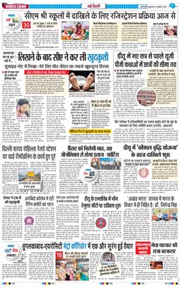 Main Edition 2025-07-30