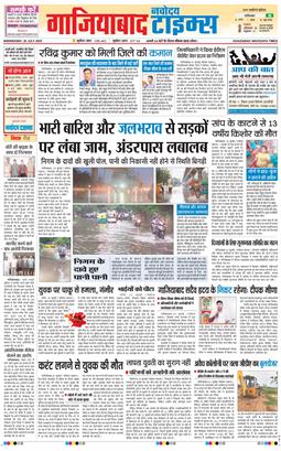 Ghaziabad 2025-07-30