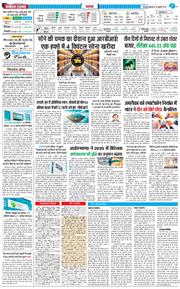 THE NAVODAYA TIMES MAIN UTTARAKHAND AND DEHRADUN 2025-07-30