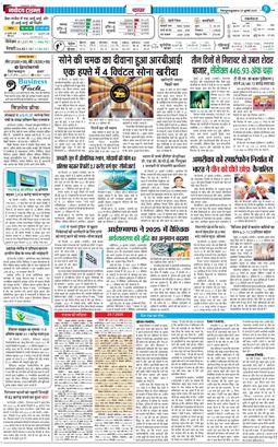 THE NAVODAYA TIMES MAIN UTTARAKHAND AND DEHRADUN 2025-07-30