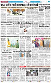 THE NAVODAYA TIMES MAIN UTTARAKHAND AND DEHRADUN 2025-07-30