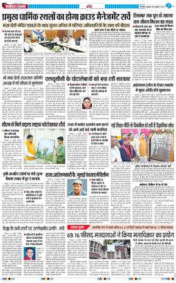 THE NAVODAYA TIMES MAIN UTTARAKHAND AND DEHRADUN 2025-07-30