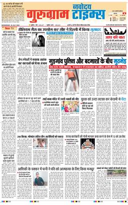 Gurgaon 2025-07-30