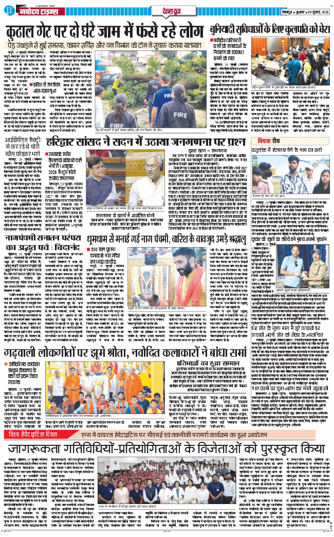 DEHRADUN TIMES 2025-07-30