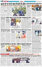 DEHRADUN TIMES 2025-07-30