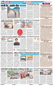 REWARI MAHENDERGARH TIMES 2025-07-30
