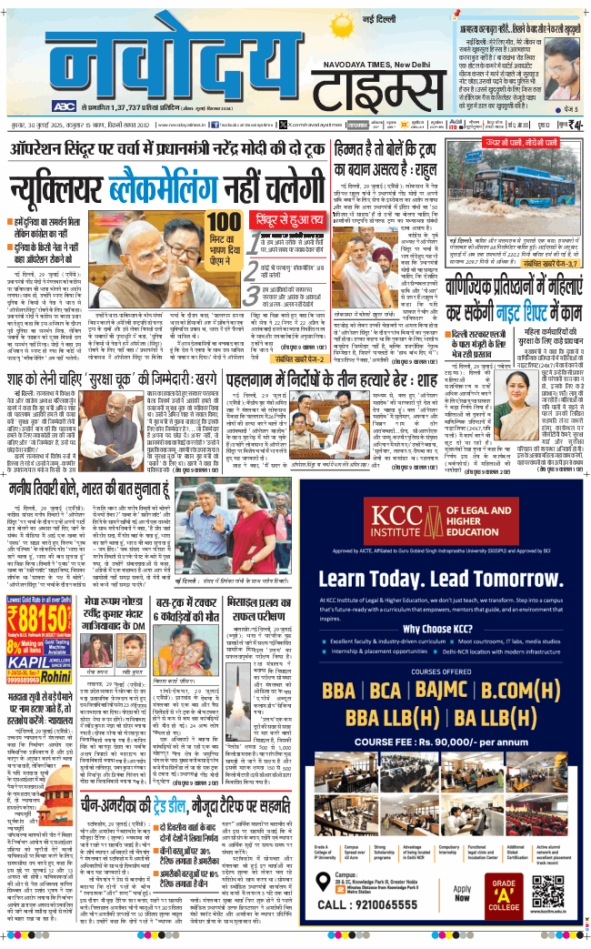 Main Edition 2025-07-30