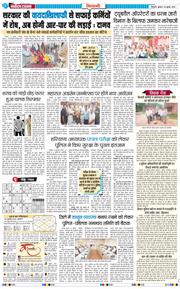 BHIWANI TIMES 2025-07-30