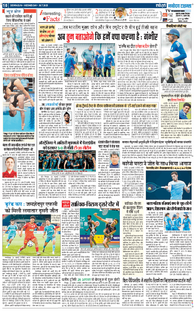 THE NAVODAYA TIMES MAIN UTTARAKHAND AND DEHRADUN 2025-07-30