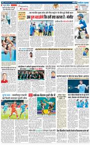 THE NAVODAYA TIMES MAIN UTTARAKHAND AND DEHRADUN 2025-07-30