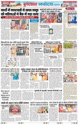 Ghaziabad 2025-07-30