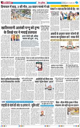Main Edition 2025-07-30