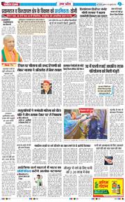 THE NAVODAYA TIMES MAIN UP 2025-07-30