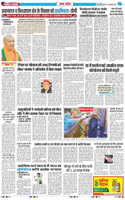 THE NAVODAYA TIMES MAIN UP 2025-07-30