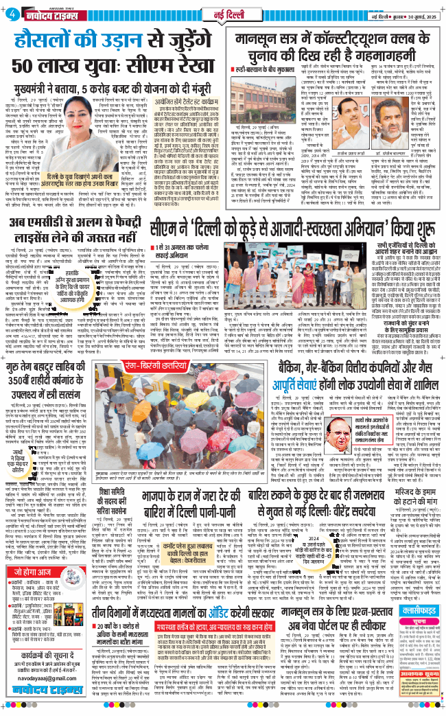 Main Edition 2025-07-30