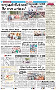 REWARI MAHENDERGARH TIMES 2025-07-30