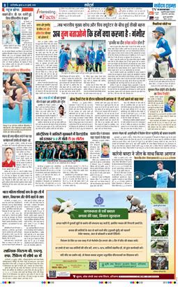 THE NAVODAYATIMES NCR MAIN 2025-07-30