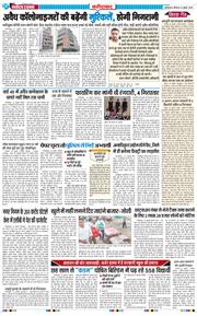 Faridabad 2025-07-31