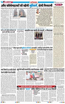 Faridabad 2025-07-31