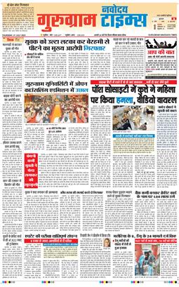Gurgaon 2025-07-31