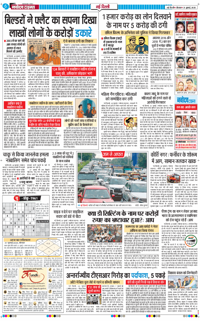 Main Edition 2025-07-31