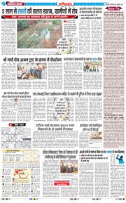 Faridabad 2025-07-31