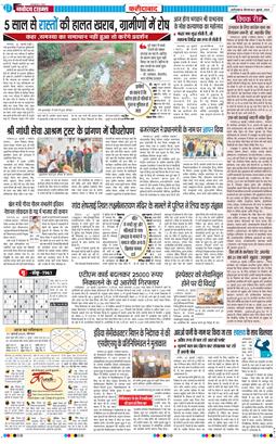 Faridabad 2025-07-31