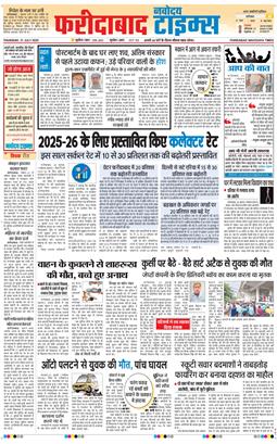 Faridabad 2025-07-31