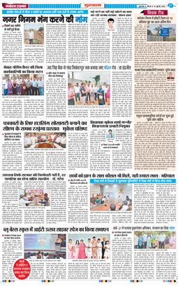 Gurgaon 2025-07-31