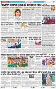 THE NAVODAYA TIMES MAIN UTTARAKHAND AND DEHRADUN 2025-07-31