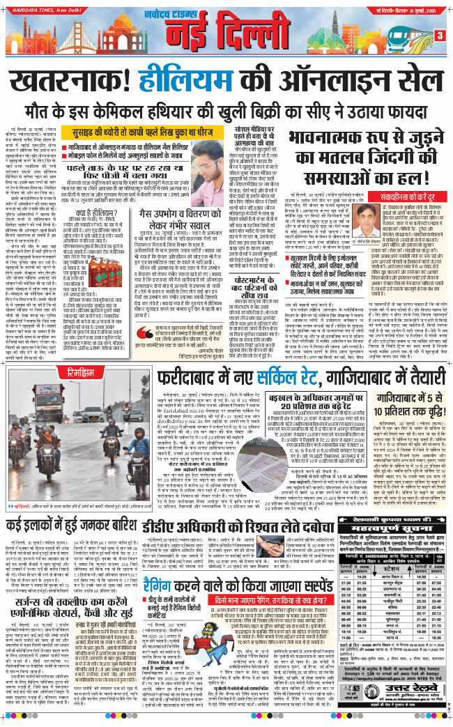 Main Edition 2025-07-31