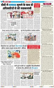 BHIWANI TIMES 2025-07-31