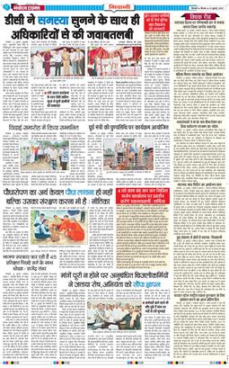 BHIWANI TIMES 2025-07-31