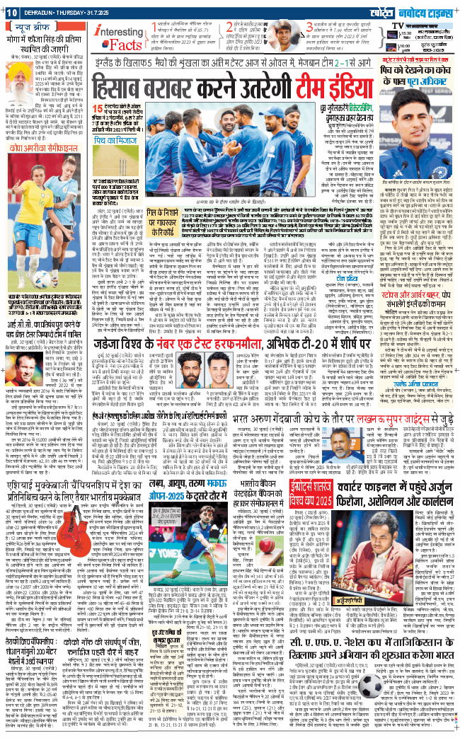 THE NAVODAYA TIMES MAIN UTTARAKHAND AND DEHRADUN 2025-07-31