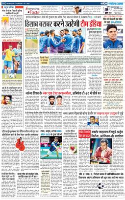 THE NAVODAYA TIMES MAIN UTTARAKHAND AND DEHRADUN 2025-07-31