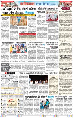 Noida 2025-07-31