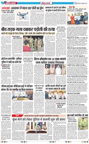 THE NAVODAYA TIMES MAIN UTTARAKHAND AND DEHRADUN 2025-07-31