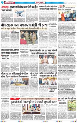 THE NAVODAYA TIMES MAIN UTTARAKHAND AND DEHRADUN 2025-07-31