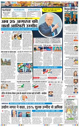 THE NAVODAYA TIMES MAIN UTTARAKHAND AND DEHRADUN 2025-07-31